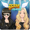 골든타임을 사수하라