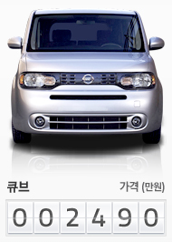 닛산 큐브