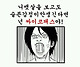 첨부된파일