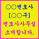 첨부된파일