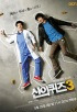 신의 퀴즈 시즌3