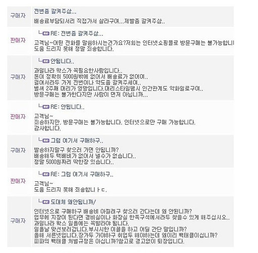 언제봐도 웃긴 쇼핑몰 후기.jpg | 인스티즈