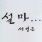 이미지정보