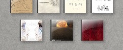 1월 29일 - 나는 모호 [따듯한 눈썹은 되고 싶지 않아요] 외 6개