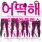 이미지정보