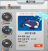 내가 원하는 물고기!