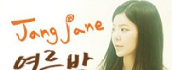 장재인, 그녀의 지난 5년을 노래하다.