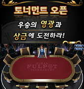글로벌 토너먼트가 열립니다!!
