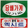 이미지정보