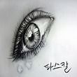 이미지정보