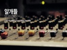 뮤직비디오