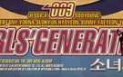 소녀시대 [훗]