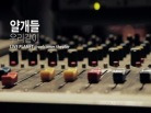 뮤직비디오