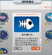 특이한 애완동물도 가득!
