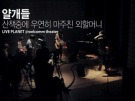 뮤직비디오