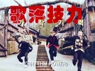 뮤직비디오