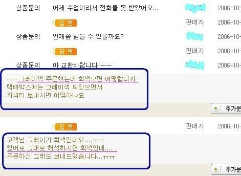 언제봐도 웃긴 쇼핑몰 후기.jpg | 인스티즈