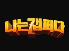 뮤직비디오