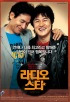 라디오 스타