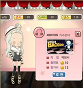 연습생 트레이닝!!