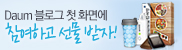 Daum블로그