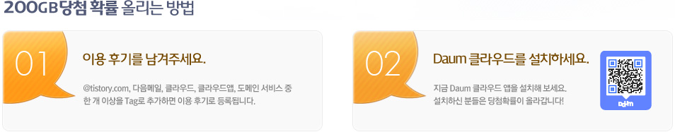 Tistory.com 메일주소를 써보니 어떤가요? Tag에 @Tistory.com 을 넣어서 이용 후기를 작성해 주시면, 당첨 확률이 올라갑니다.