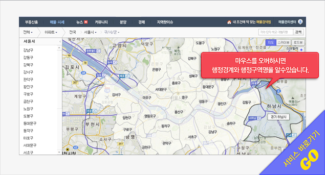 마우스를 오버하시면 행정경계와 행정구역명을 알 수 있습니다.