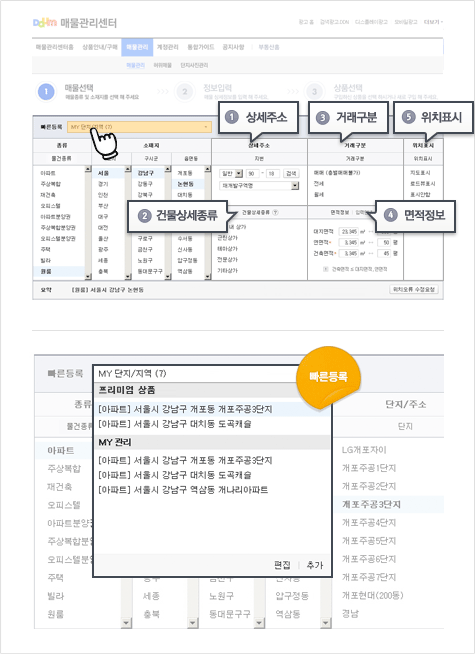 매물 : 주택,원룸 등 비단지 안내 이미지