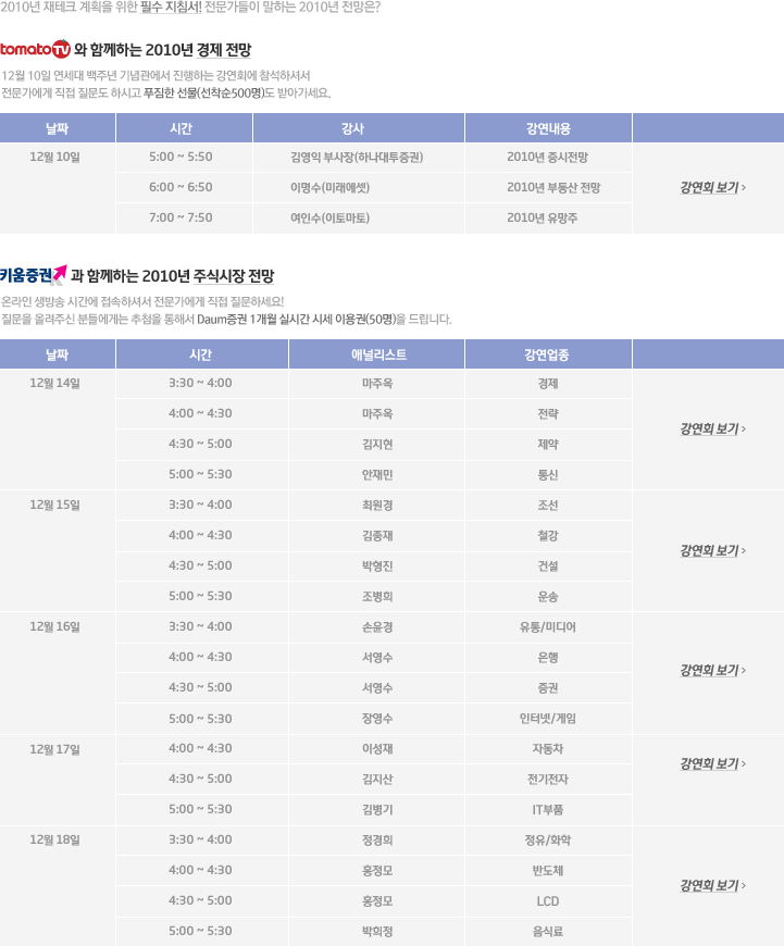 강연회 일정