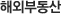 해외부동산