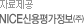 한국신용평가정보