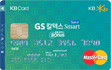 GS 칼텍스 스마트 세이브 KB카드