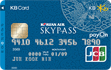 대한항공 SKYPASS카드