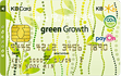 KB green Growth카드