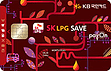 SK LPG SAVE KB국민카드
