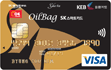 외환 Yes oil bag 카드