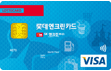 롯데 엔크린 카드