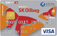 신한 SK-Oilbag