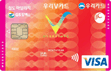 우리v카드- 철도마일리지