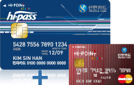 신한 후불하이패스