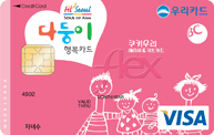 다둥이행복카드