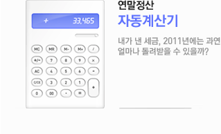 자동계산기 이미지