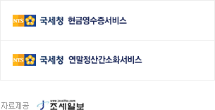 절세계산기 이미지