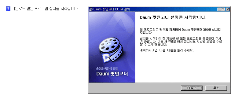 1)다운로드 받은 프로그램 설치를 시작합니다.