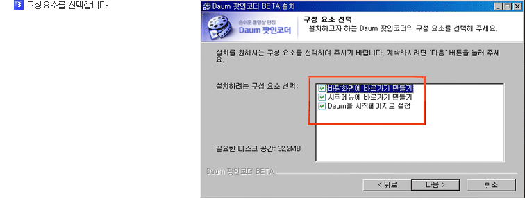 3)구성요소를 선택합니다.