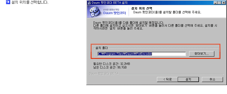 4)설치 위치를 선택합니다.