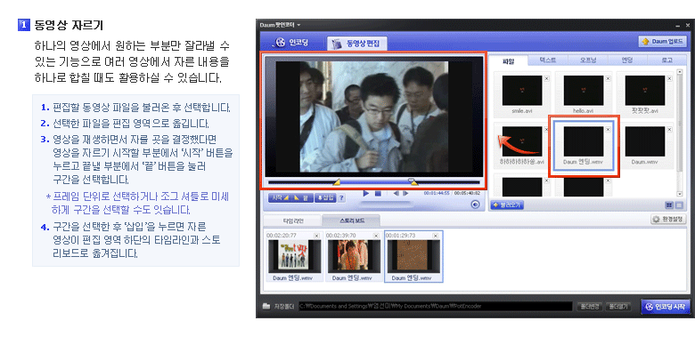 1)동영상 자르기