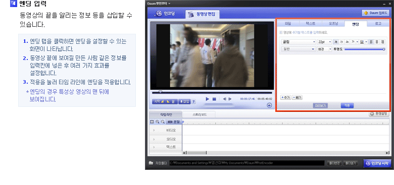 4)엔딩 입력