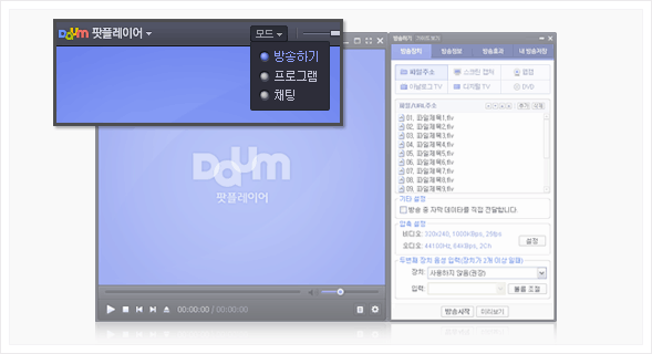 방송하기 창 열기 설명이미지