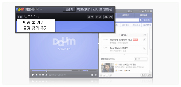 라이브 방송정보 설명이미지